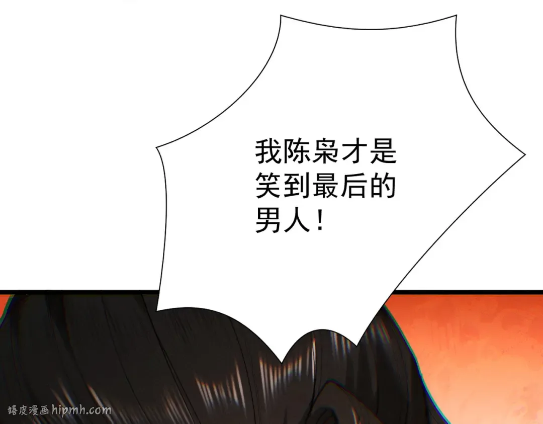 第65话 咏春镇骨 第200页
