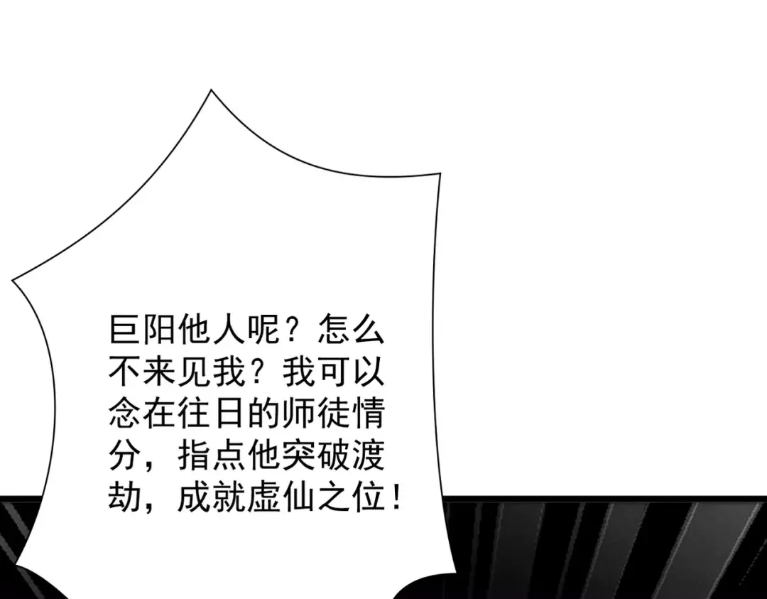 第65话 咏春镇骨 第203页
