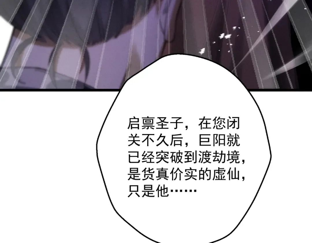 第65话 咏春镇骨 第206页