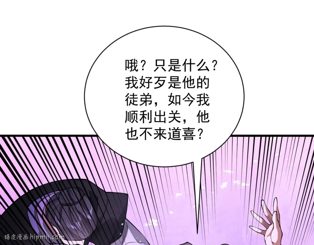第65话 咏春镇骨 第208页