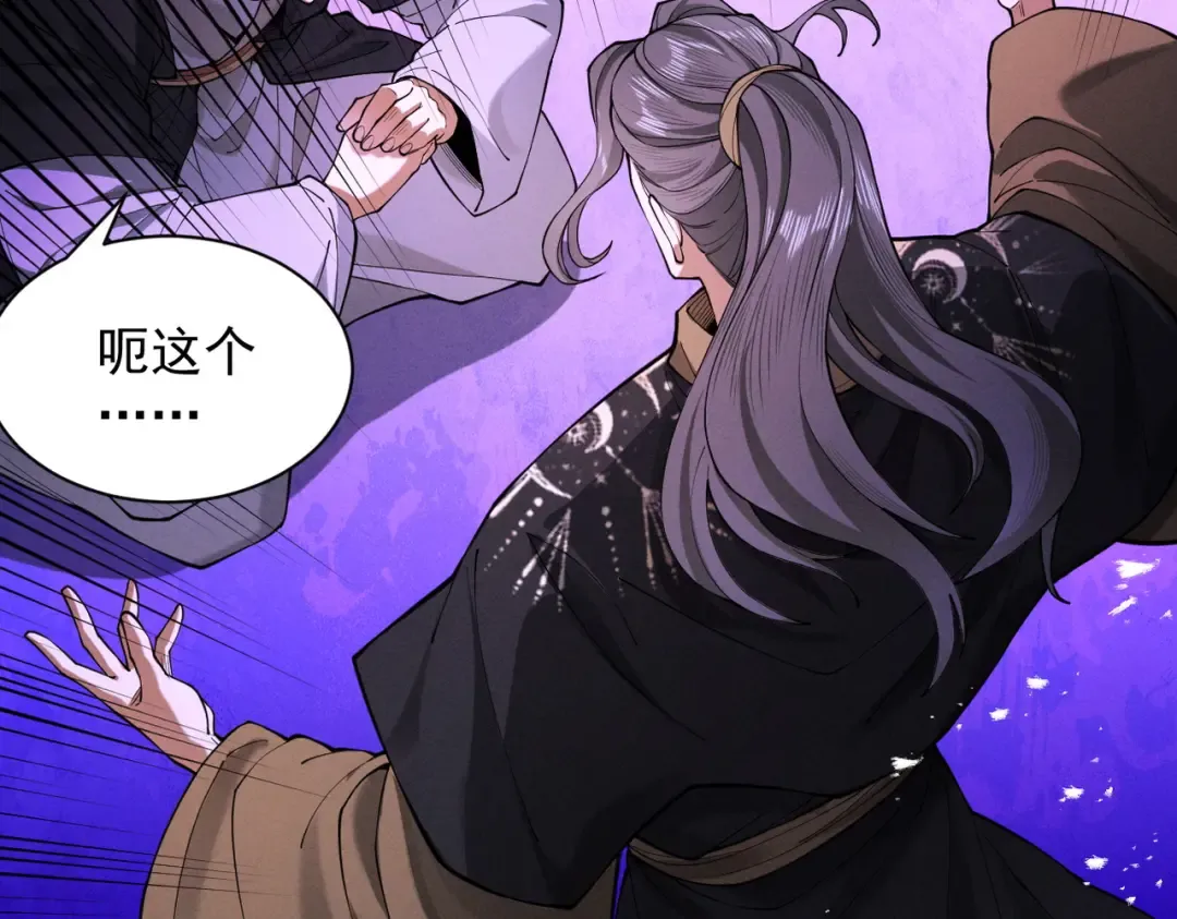第65话 咏春镇骨 第209页
