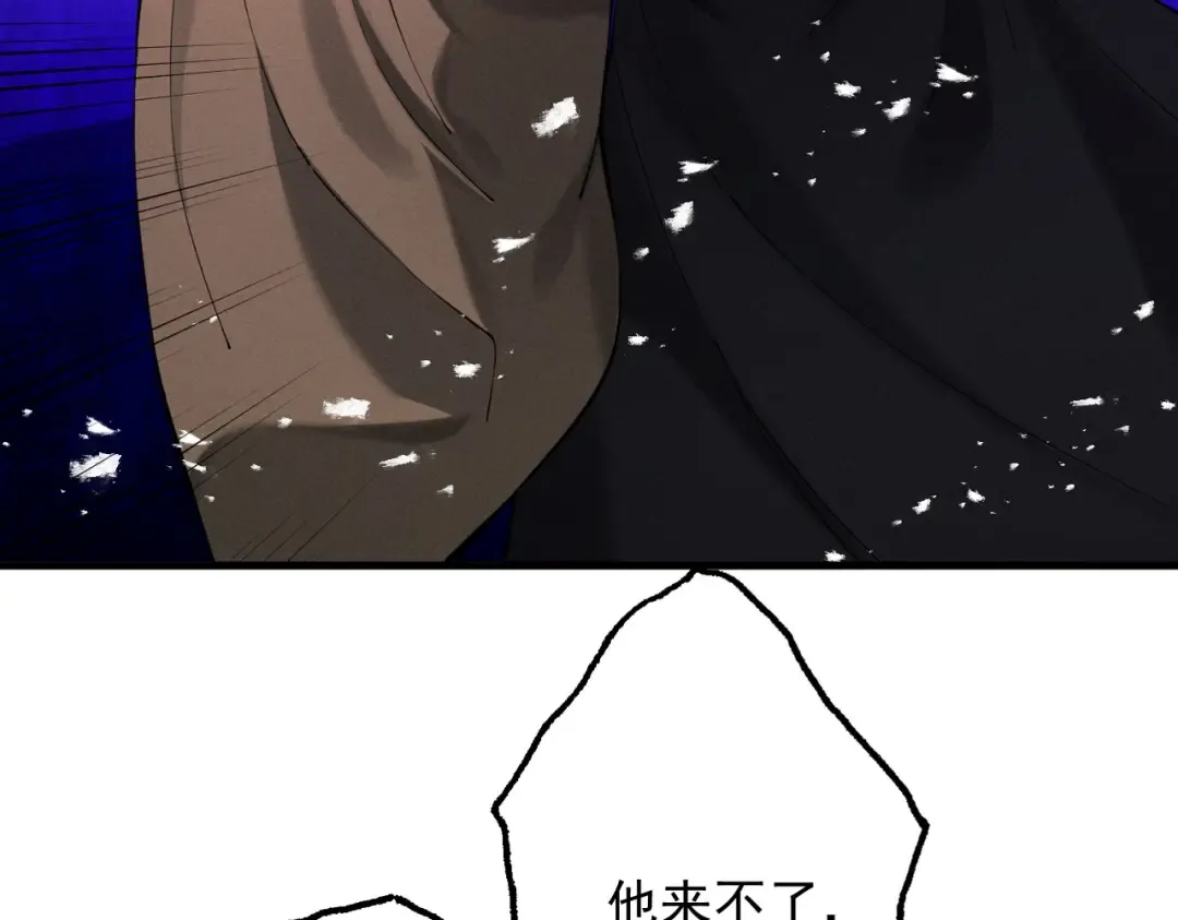 第65话 咏春镇骨 第210页