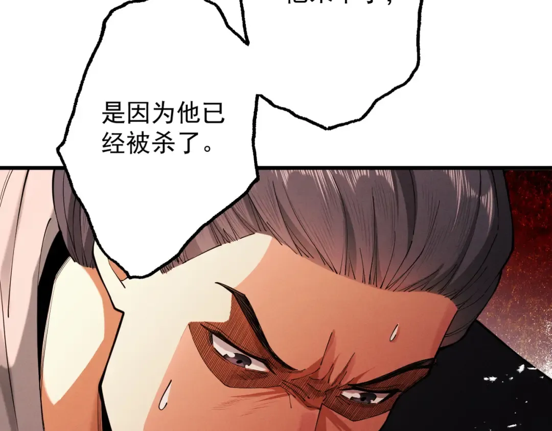 第65话 咏春镇骨 第211页