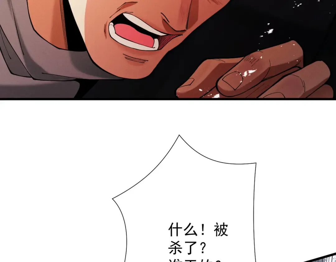 第65话 咏春镇骨 第212页
