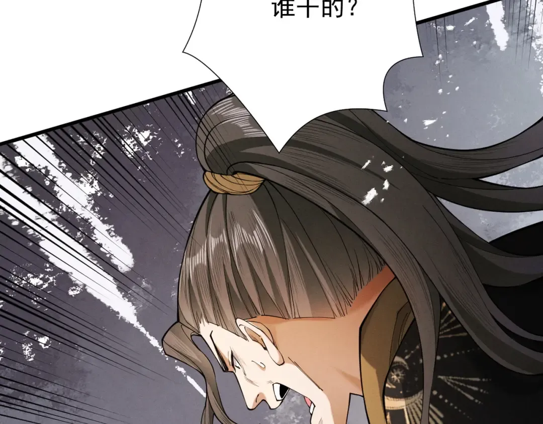 第65话 咏春镇骨 第213页