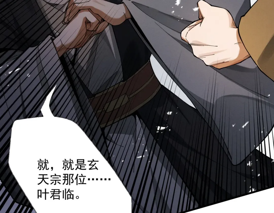 第65话 咏春镇骨 第215页