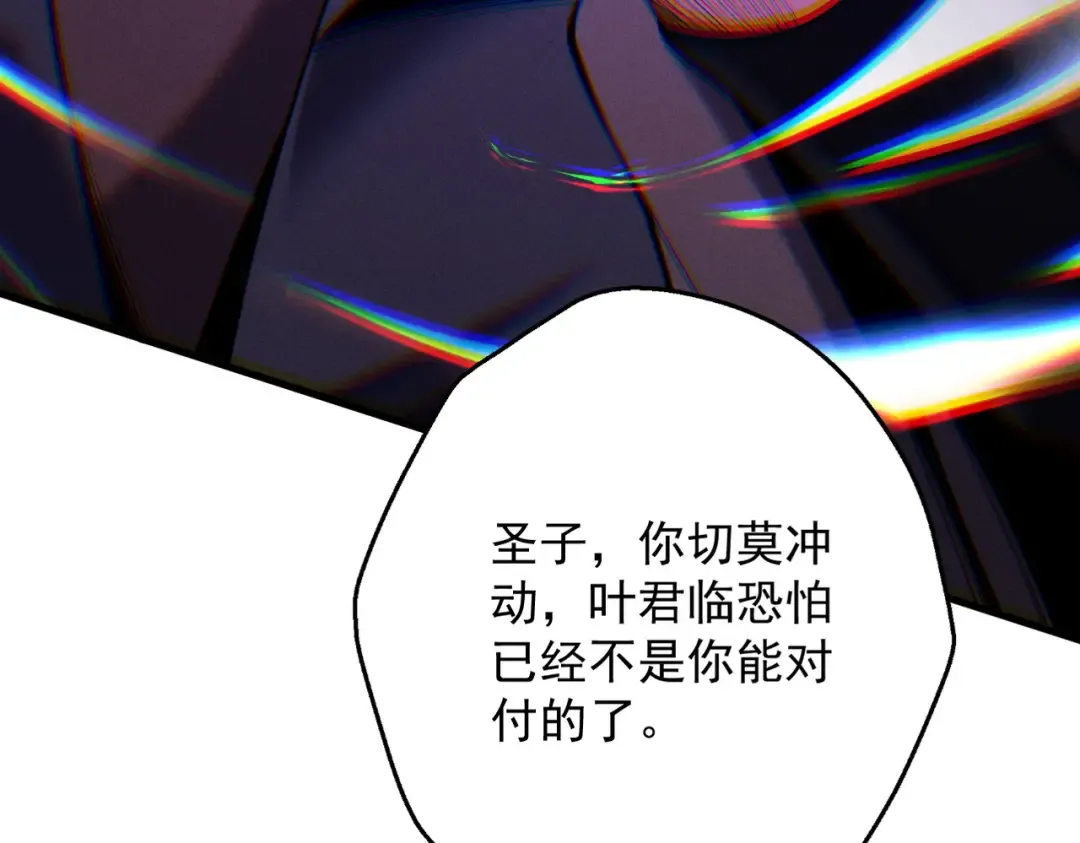 第65话 咏春镇骨 第220页