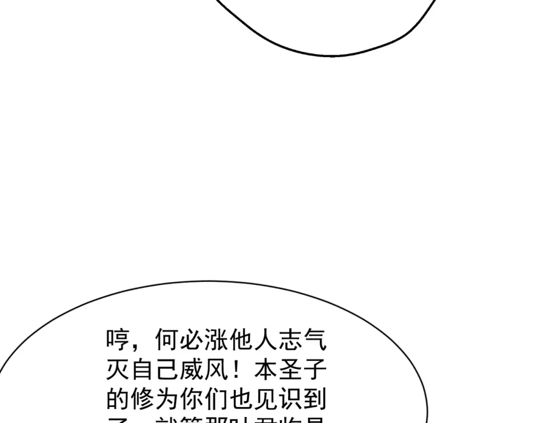 第65话 咏春镇骨 第221页