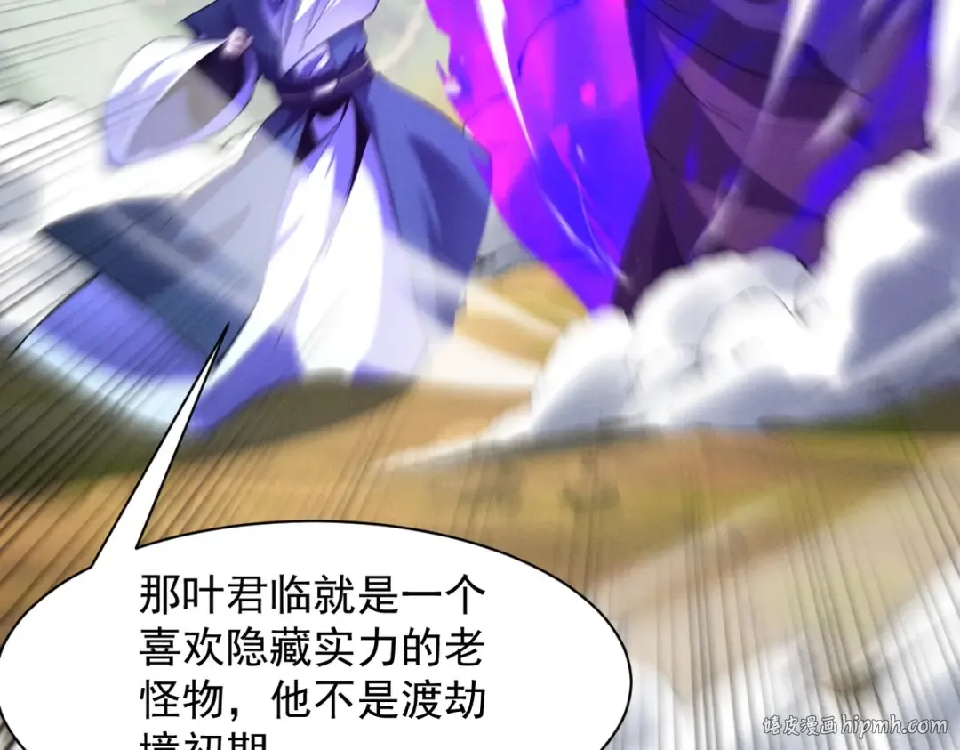 第65话 咏春镇骨 第224页