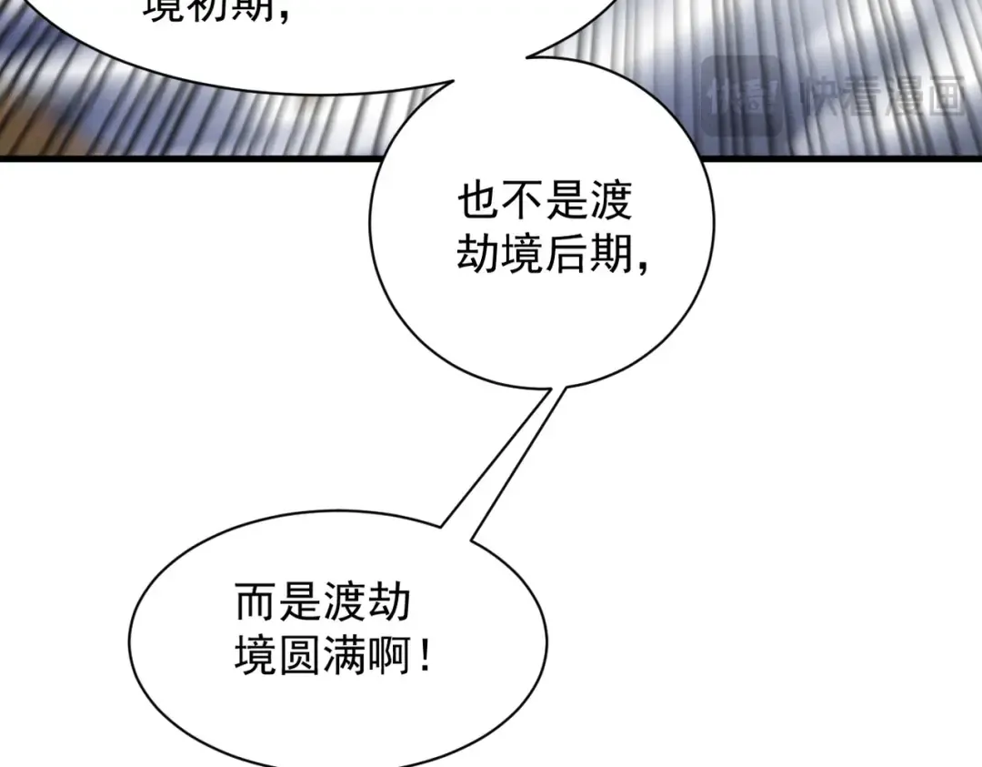第65话 咏春镇骨 第225页