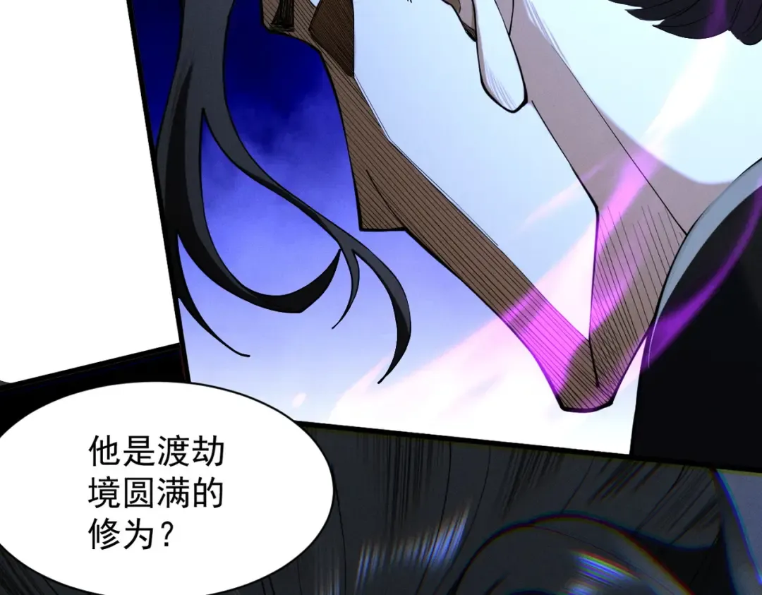第65话 咏春镇骨 第227页