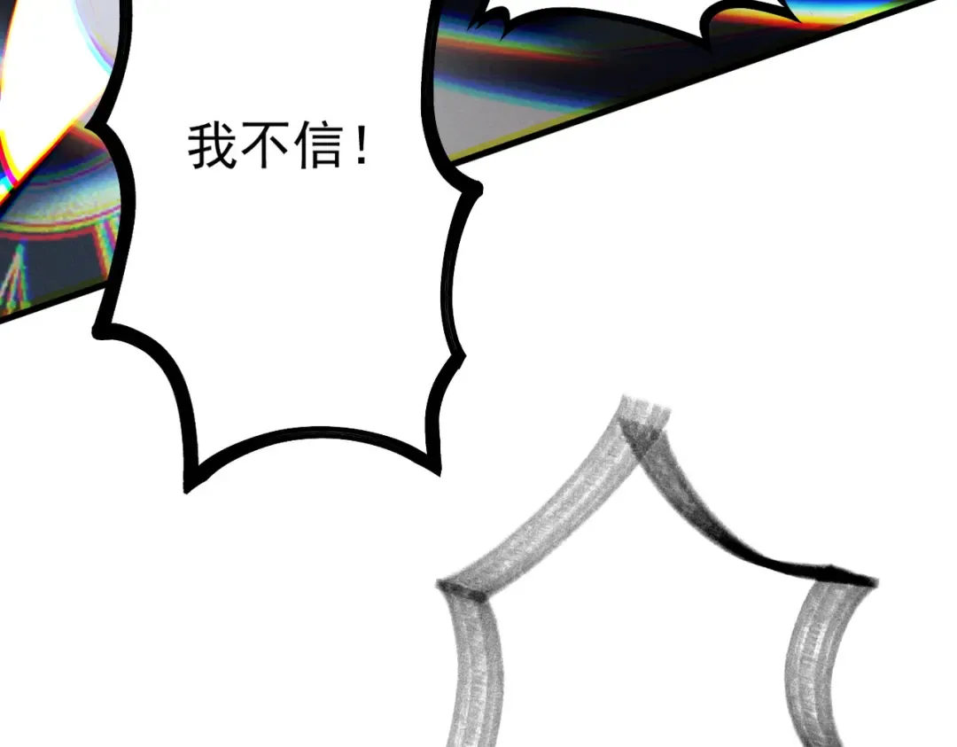 第65话 咏春镇骨 第230页