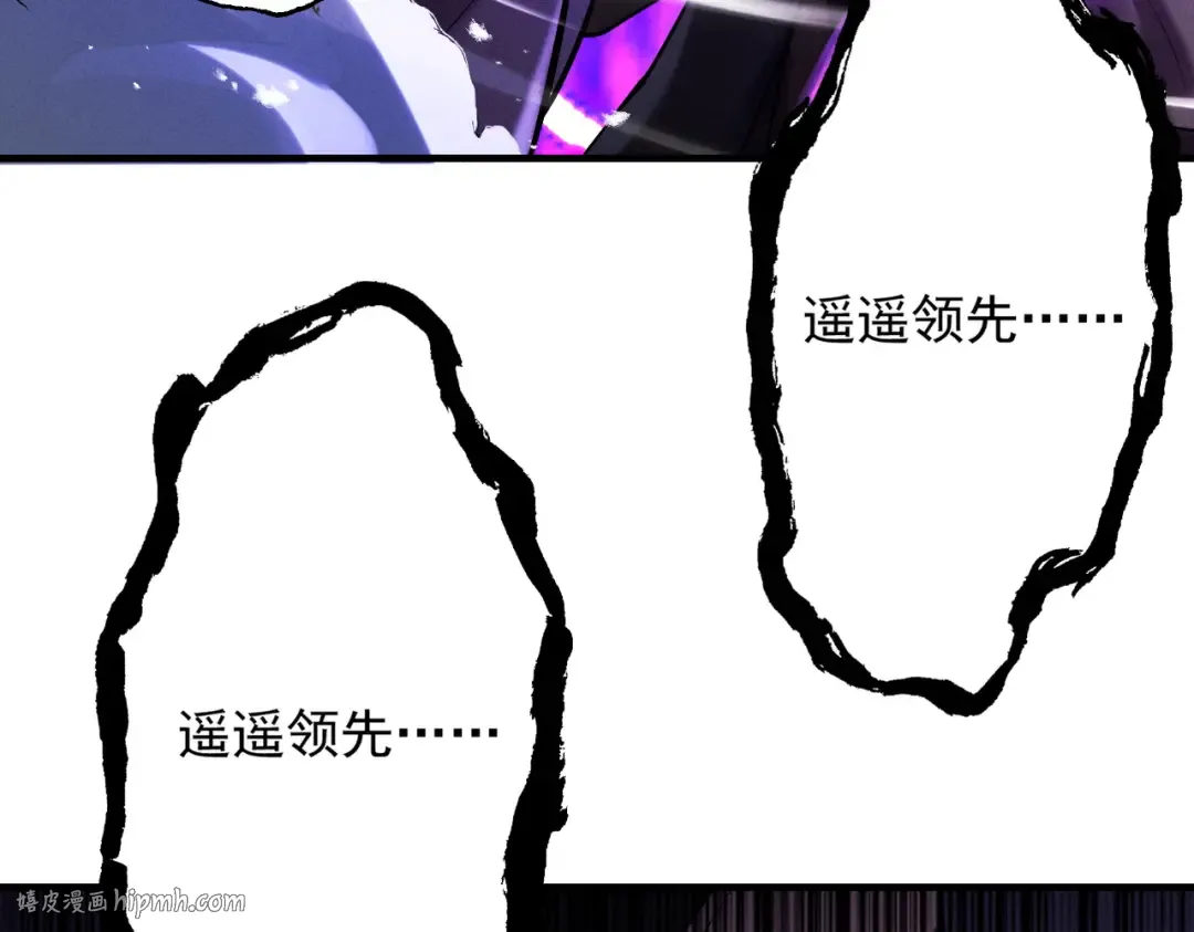 第66话 鹊厌金枭 第8页