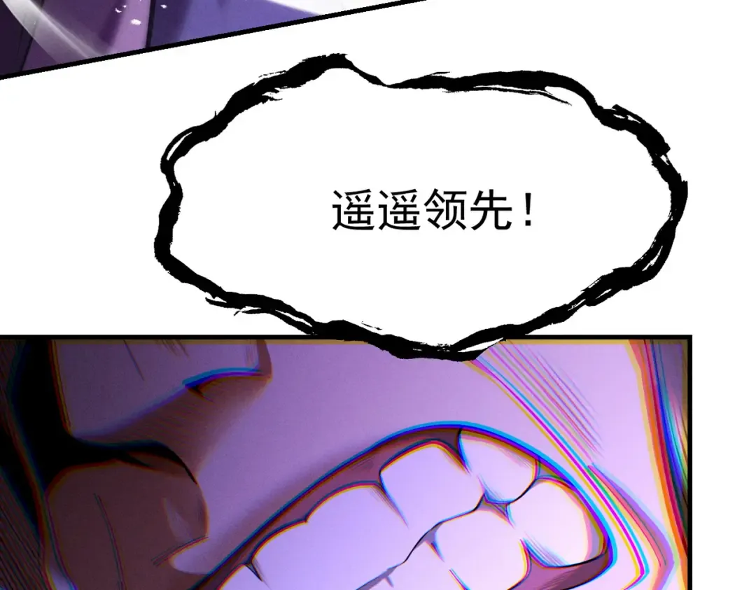 第66话 鹊厌金枭 第10页