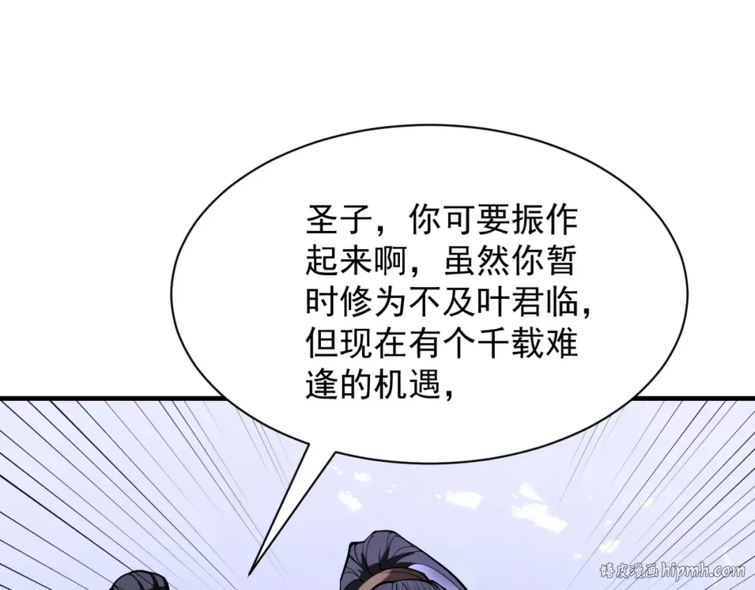 第66话 鹊厌金枭 第16页