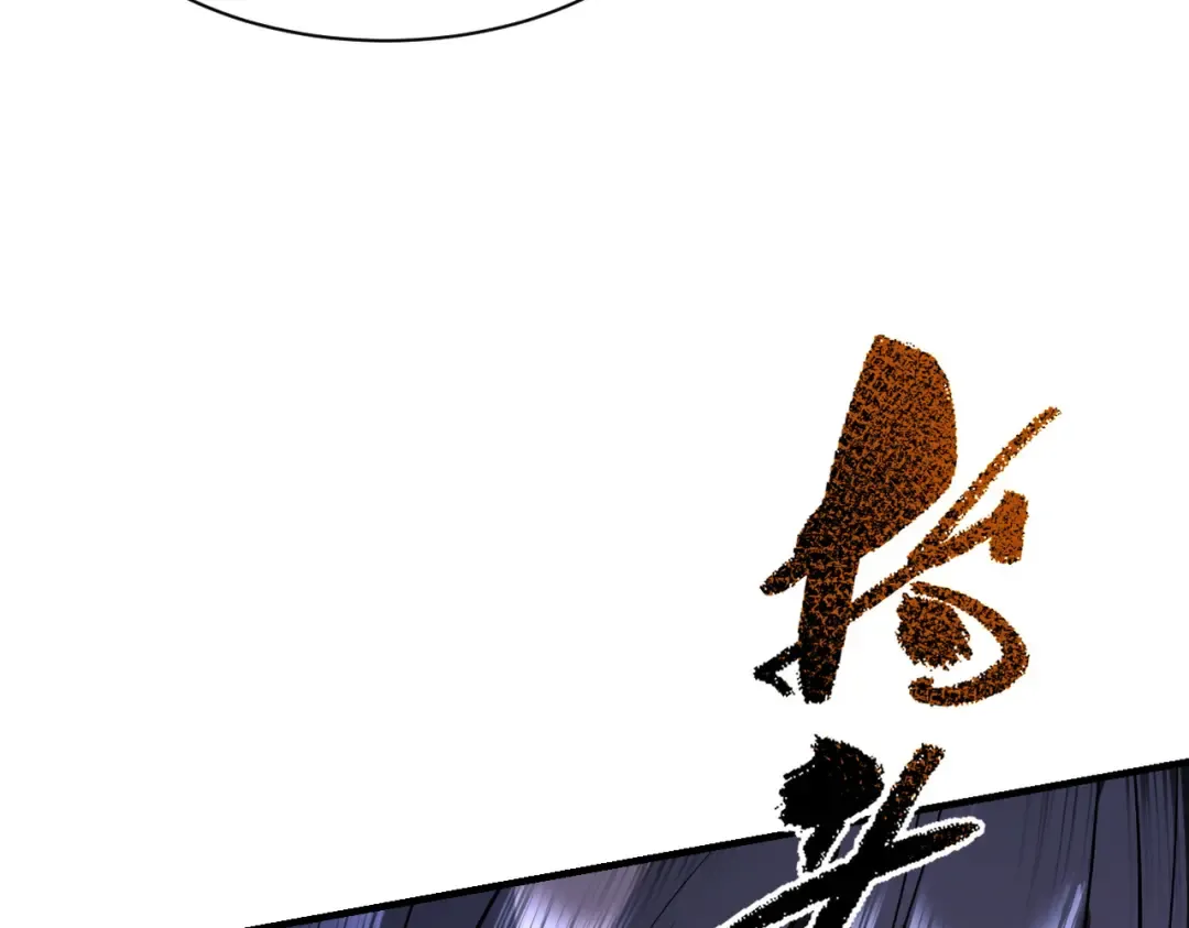 第66话 鹊厌金枭 第19页