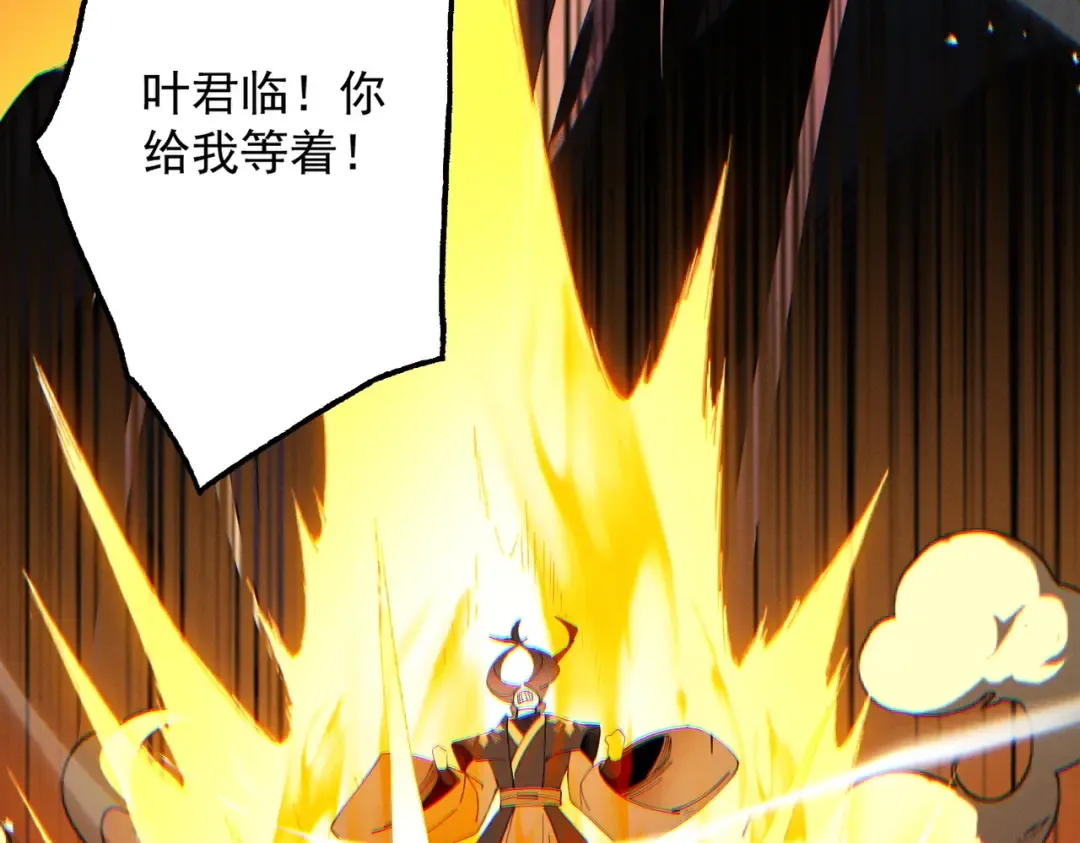 第66话 鹊厌金枭 第35页