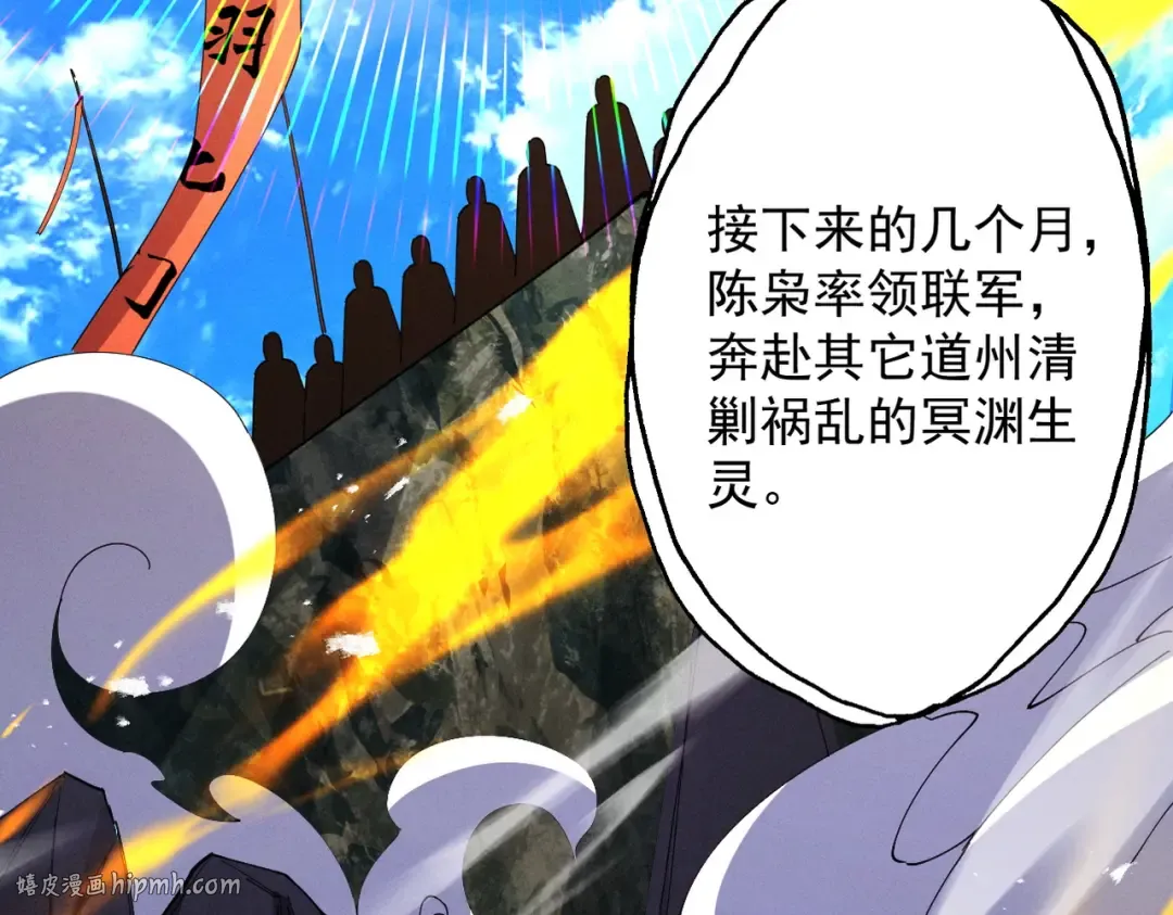 第66话 鹊厌金枭 第40页