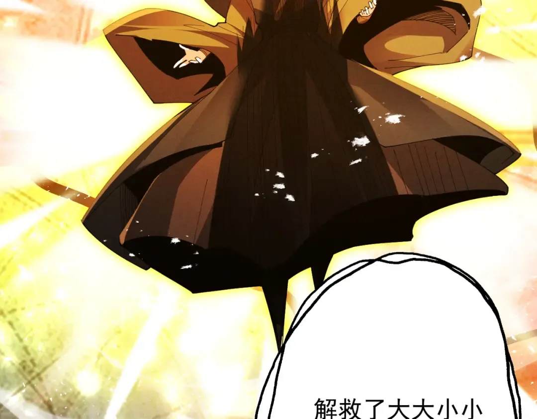 第66话 鹊厌金枭 第44页