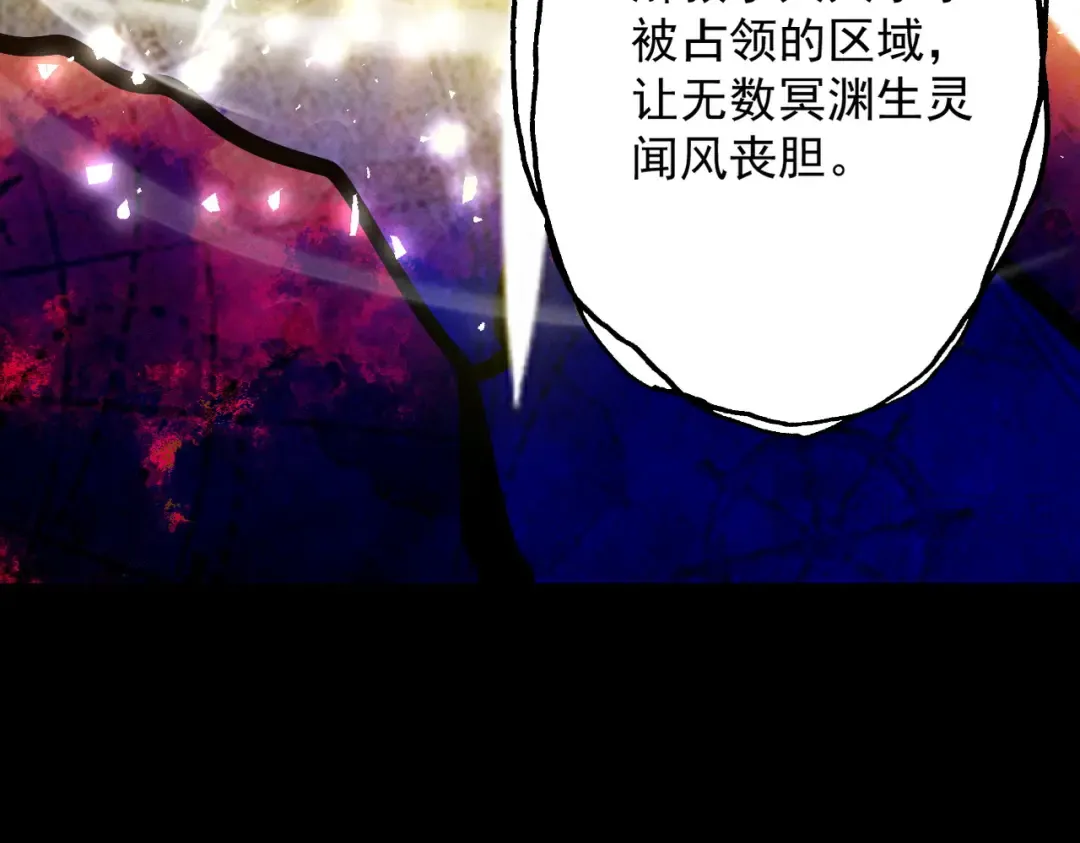 第66话 鹊厌金枭 第45页