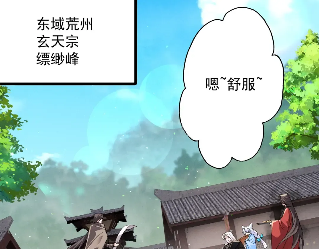 第66话 鹊厌金枭 第51页