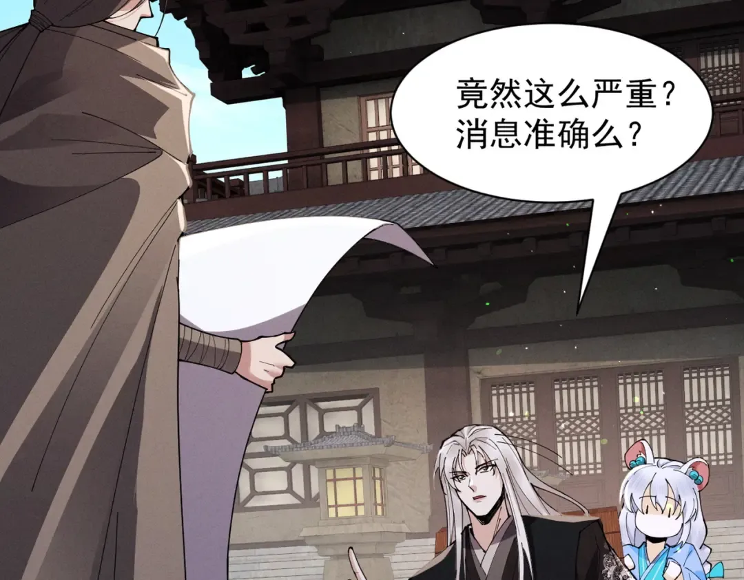 第66话 鹊厌金枭 第59页