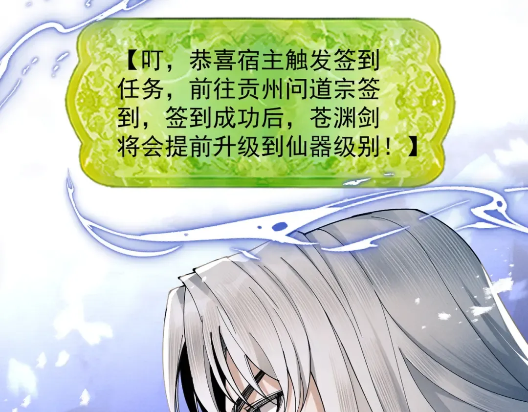 第66话 鹊厌金枭 第62页