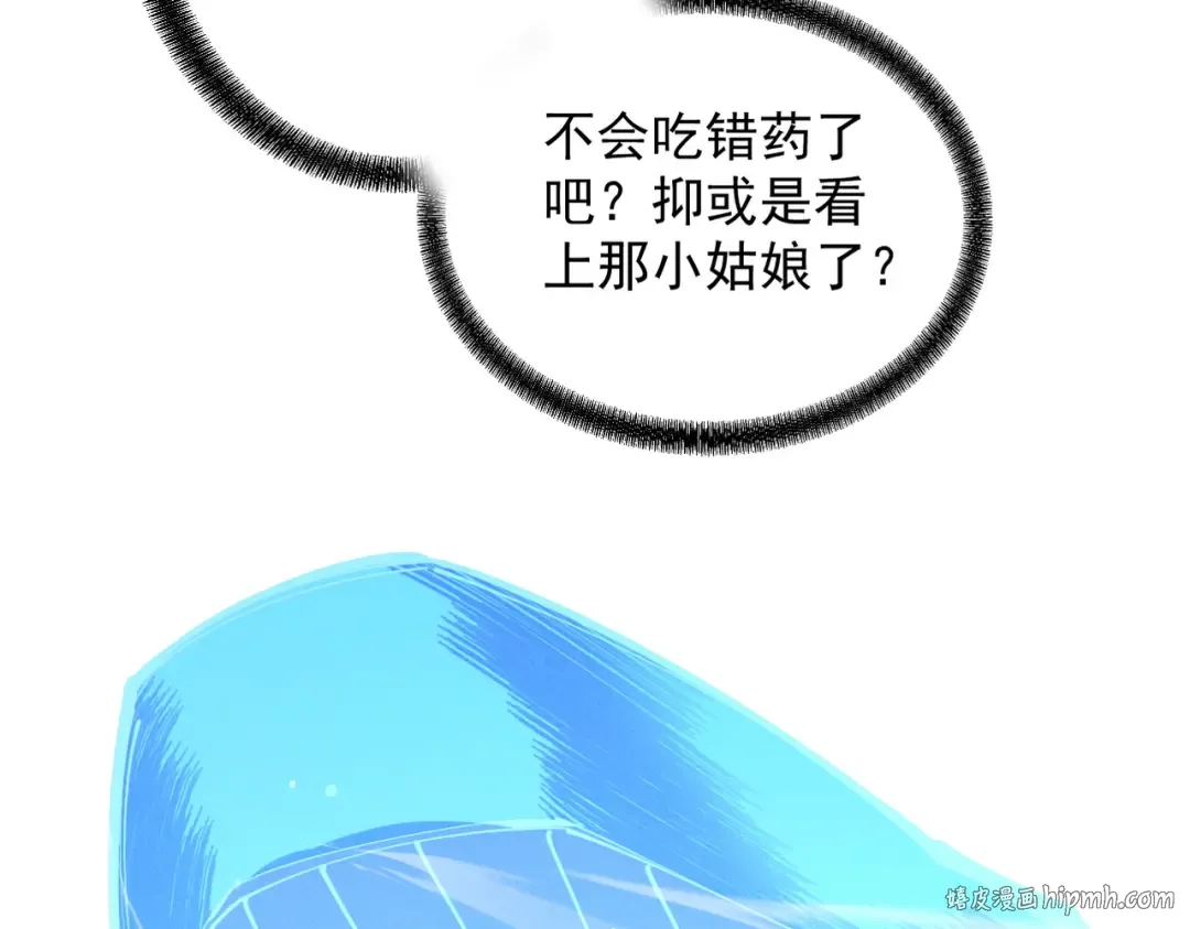 第66话 鹊厌金枭 第72页