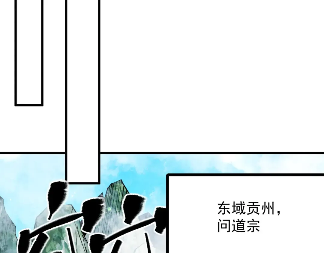 第66话 鹊厌金枭 第78页