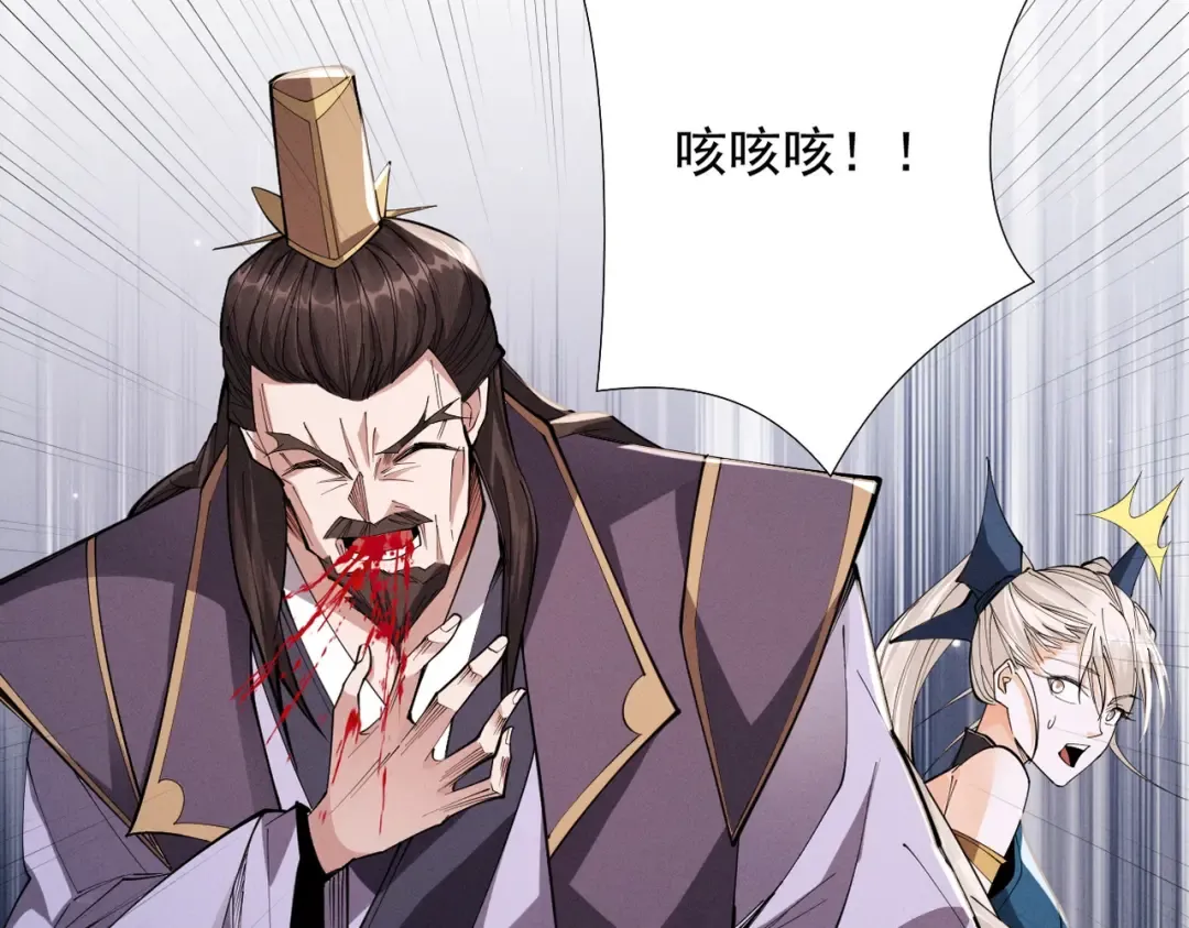 第66话 鹊厌金枭 第89页