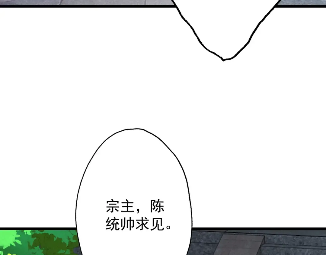 第66话 鹊厌金枭 第95页