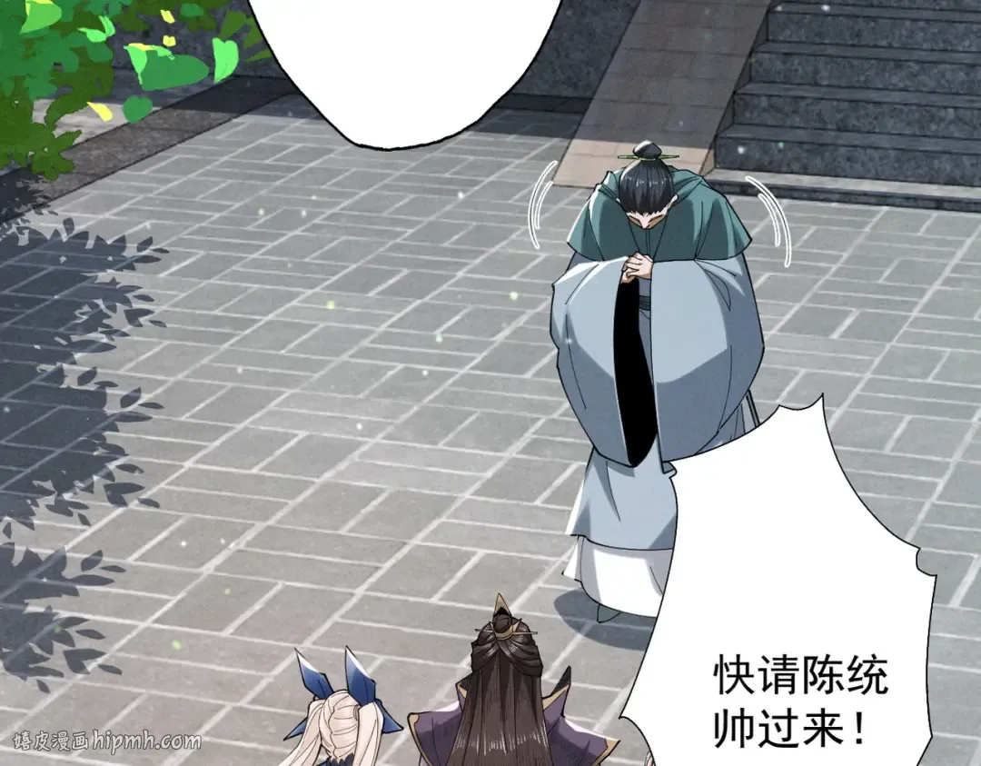 第66话 鹊厌金枭 第96页