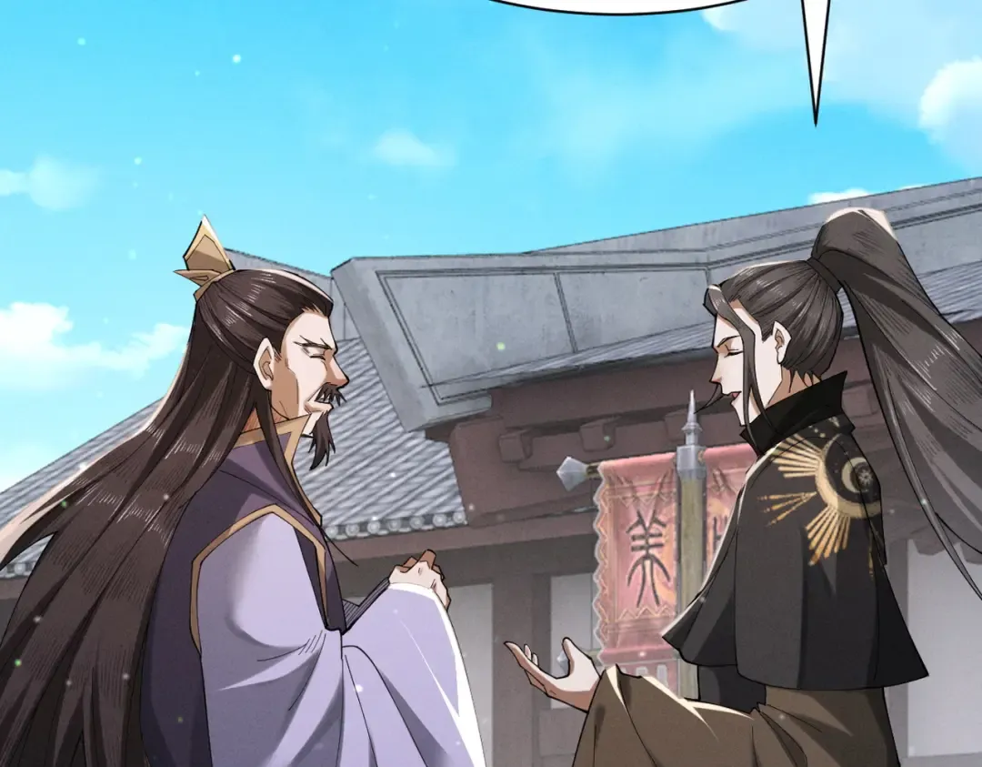 第66话 鹊厌金枭 第105页