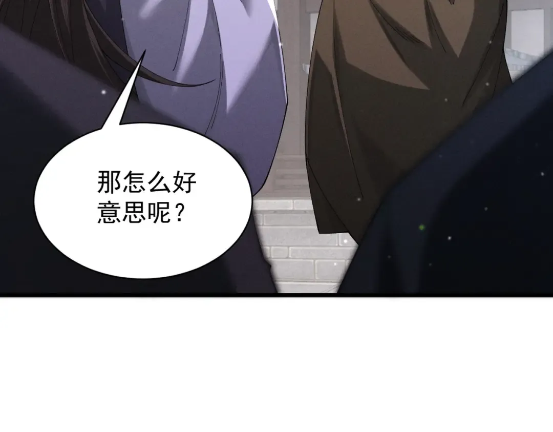 第66话 鹊厌金枭 第106页