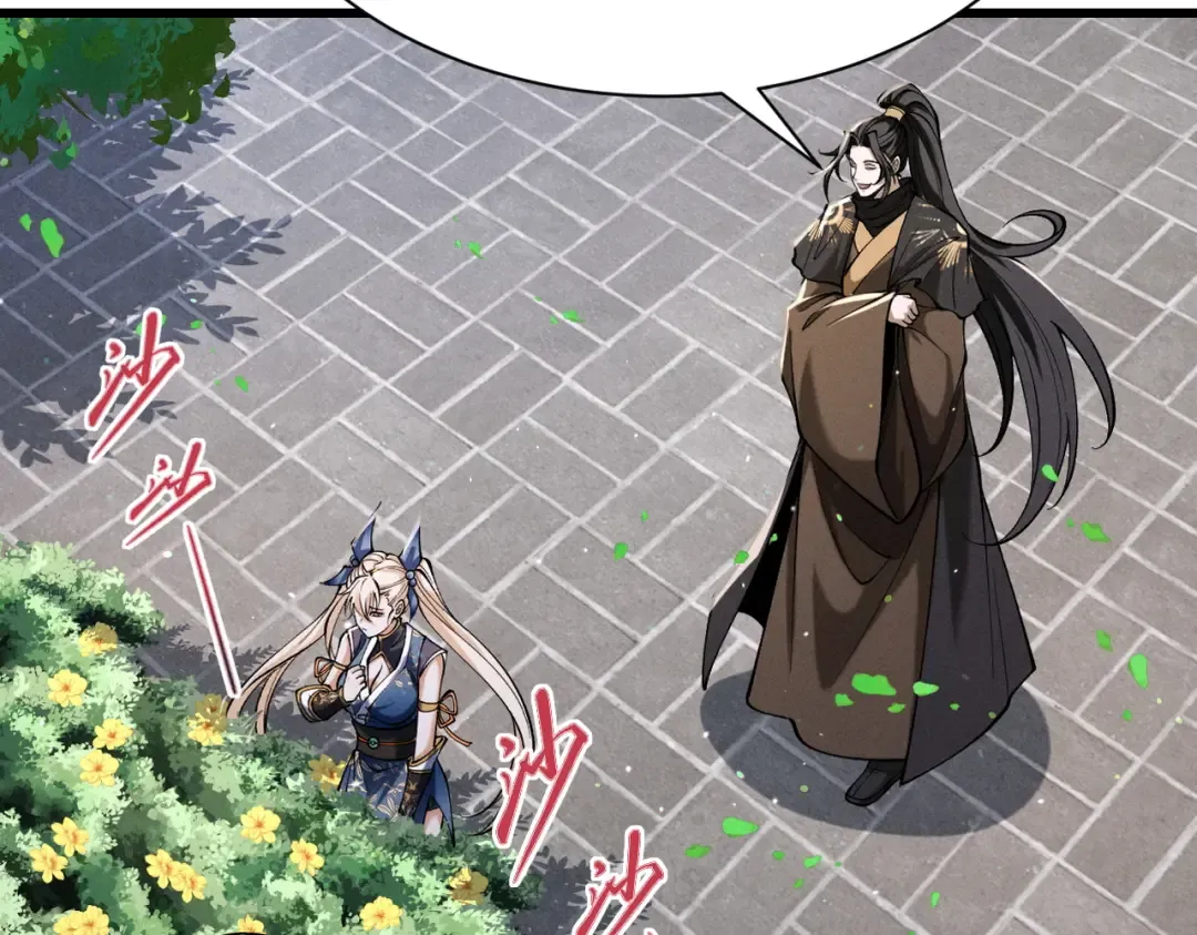 第66话 鹊厌金枭 第126页