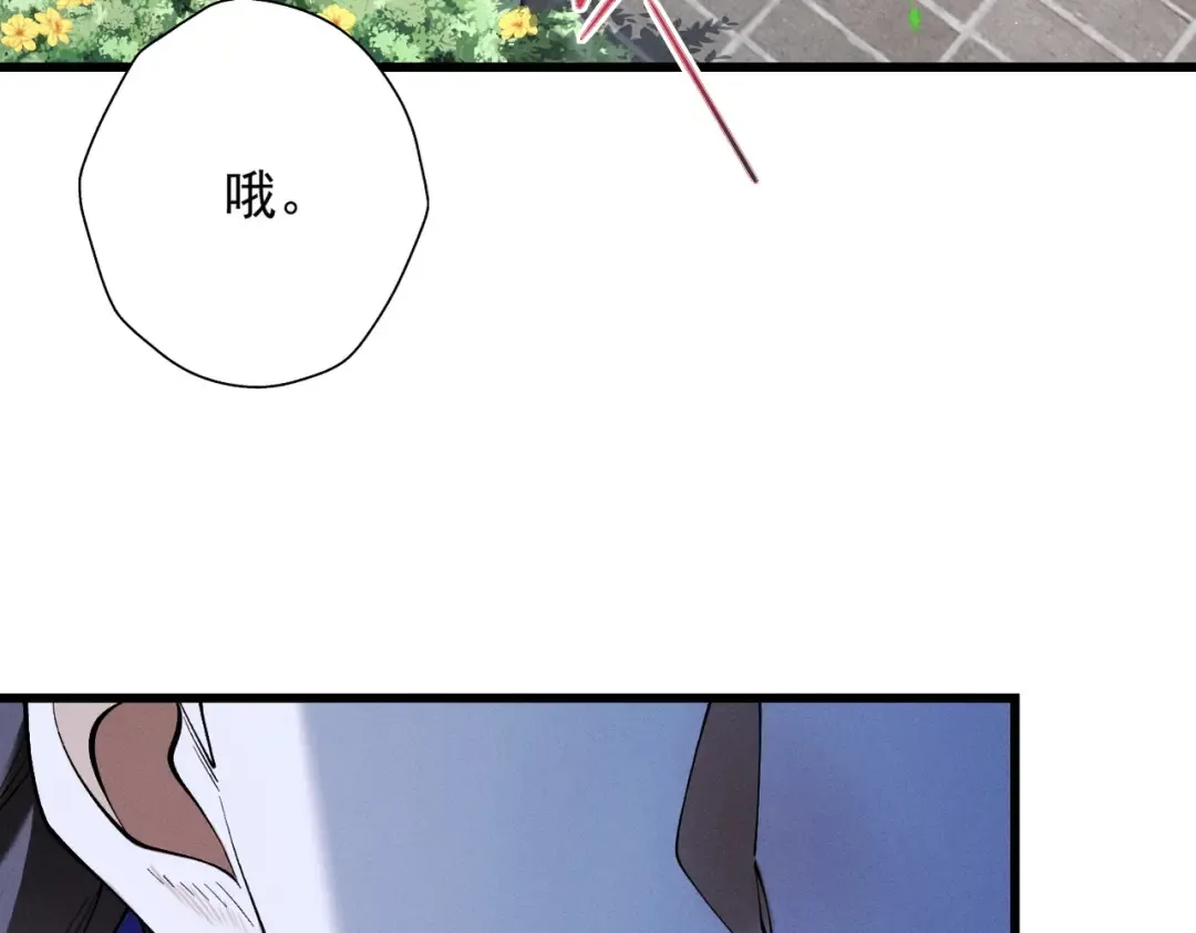 第66话 鹊厌金枭 第127页