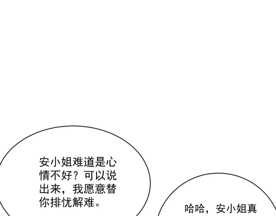 第66话 鹊厌金枭 第130页
