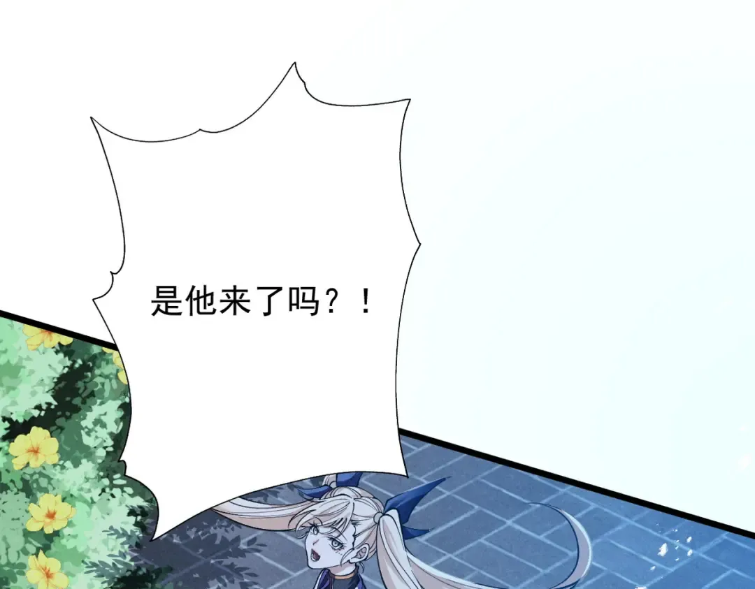 第66话 鹊厌金枭 第140页