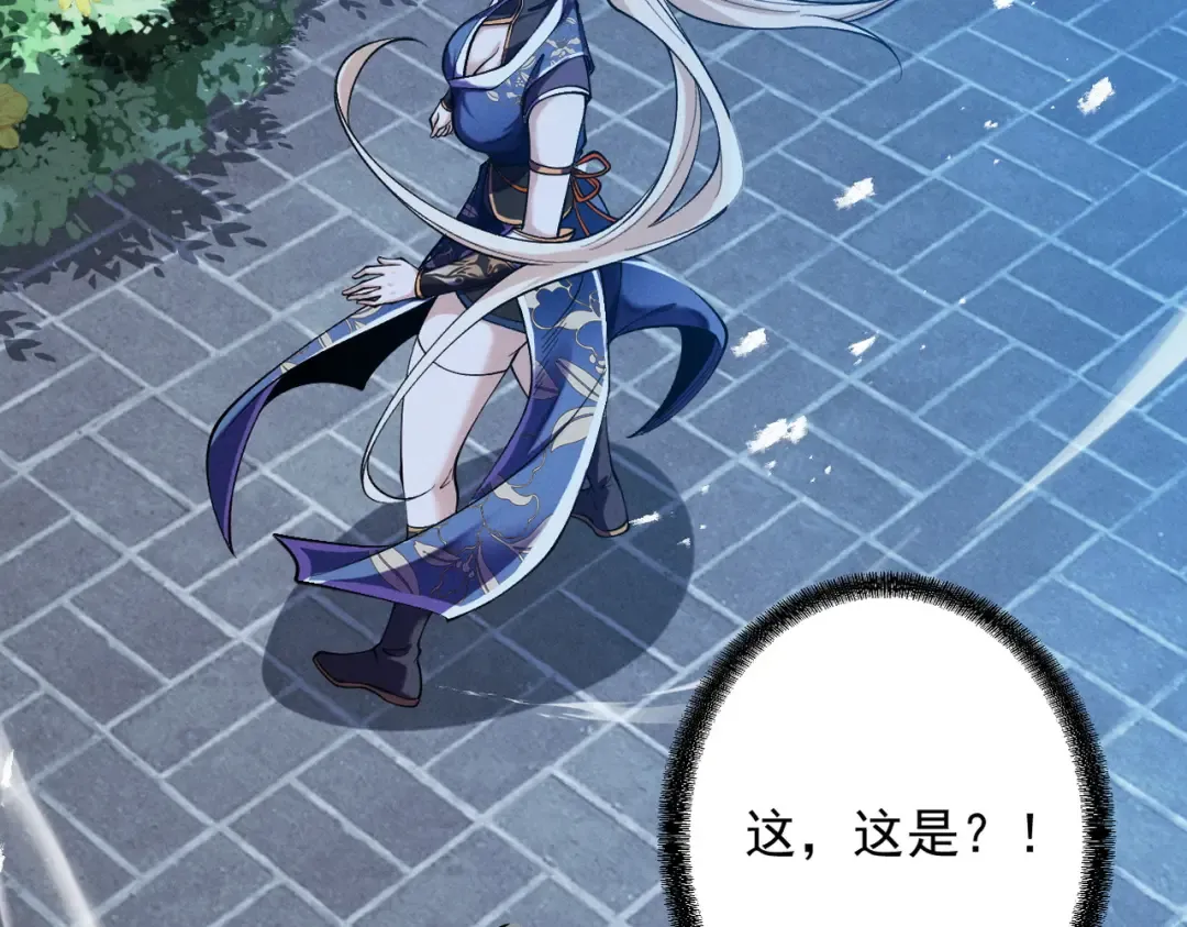 第66话 鹊厌金枭 第141页