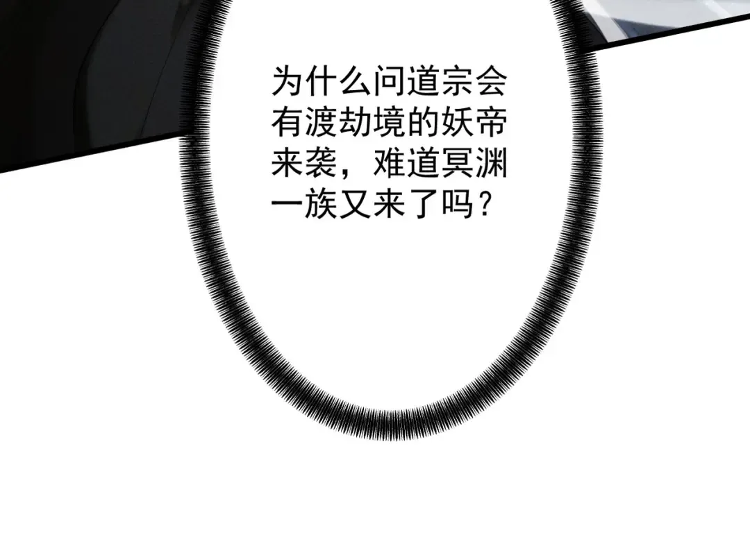 第66话 鹊厌金枭 第143页