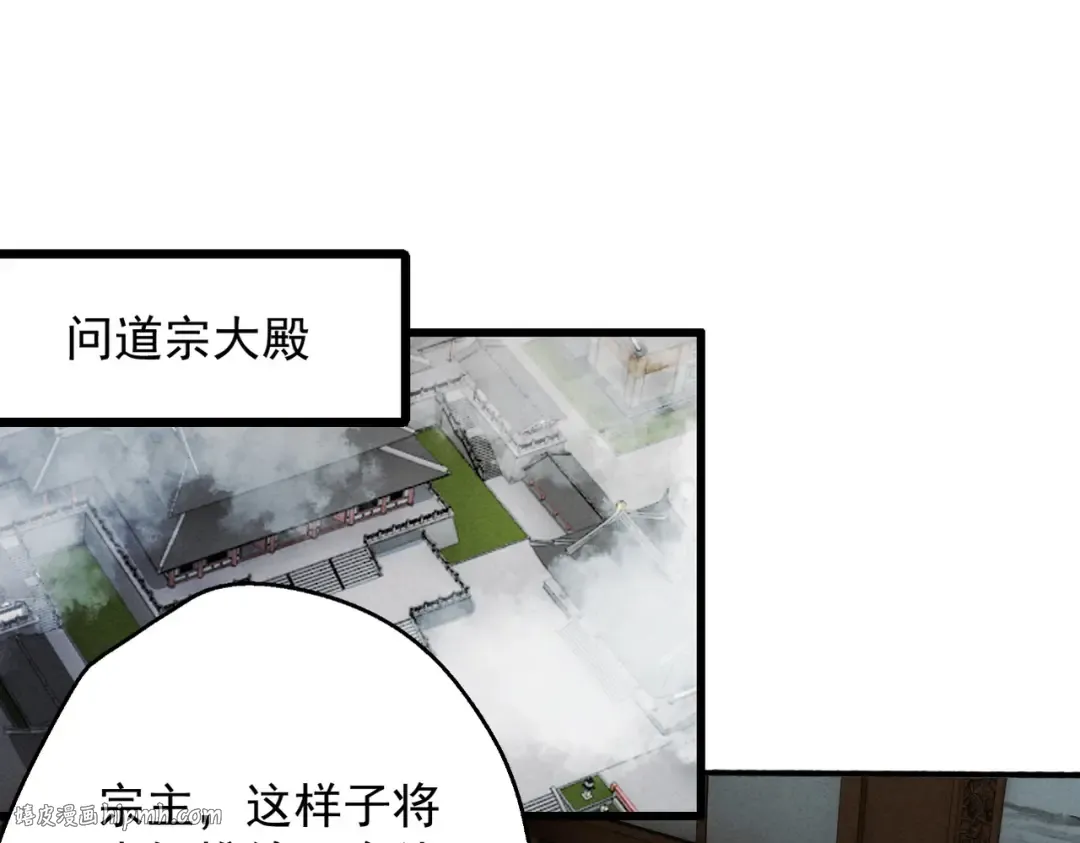 第66话 鹊厌金枭 第144页