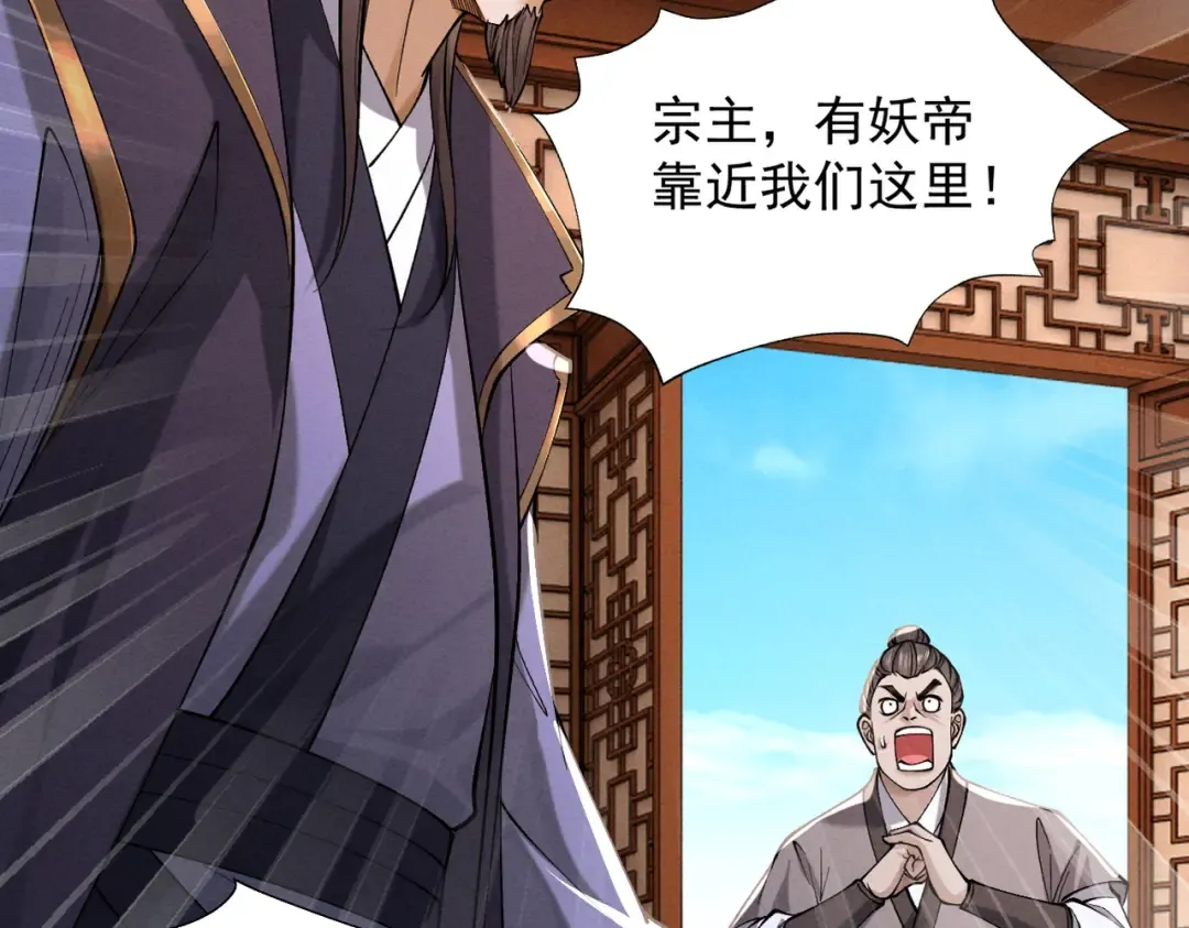 第66话 鹊厌金枭 第148页
