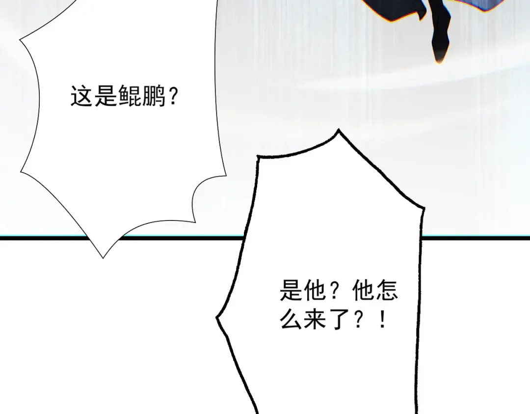 第66话 鹊厌金枭 第156页