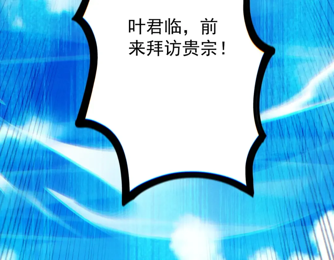 第66话 鹊厌金枭 第161页