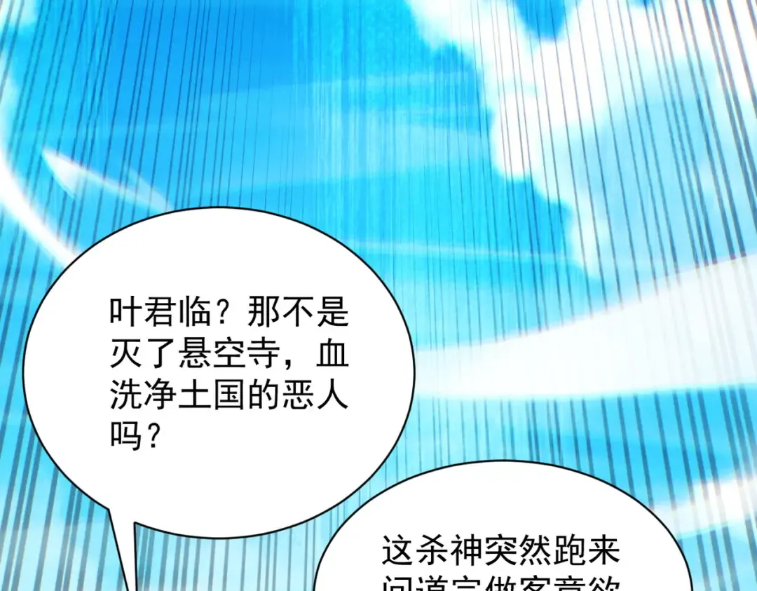 第66话 鹊厌金枭 第162页