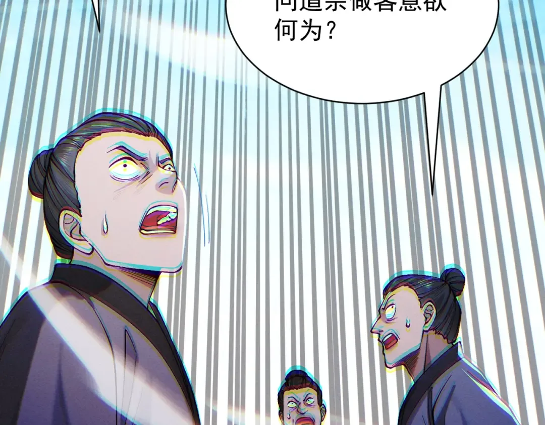 第66话 鹊厌金枭 第163页