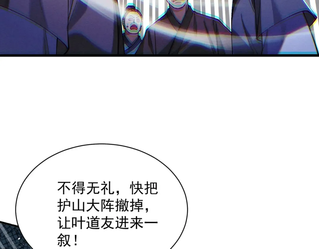 第66话 鹊厌金枭 第164页