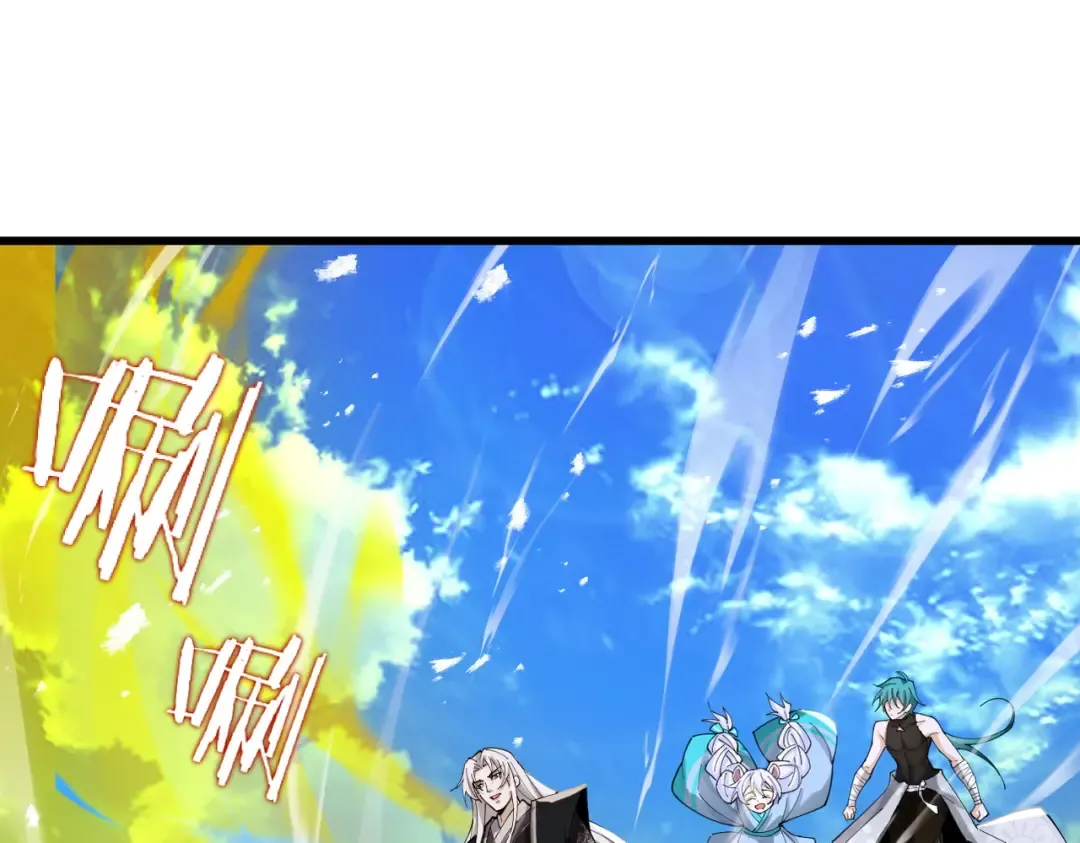 第66话 鹊厌金枭 第171页