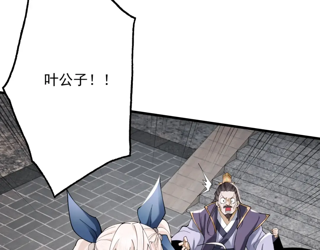 第66话 鹊厌金枭 第174页