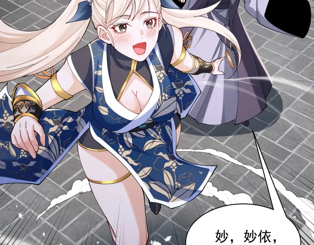 第66话 鹊厌金枭 第175页